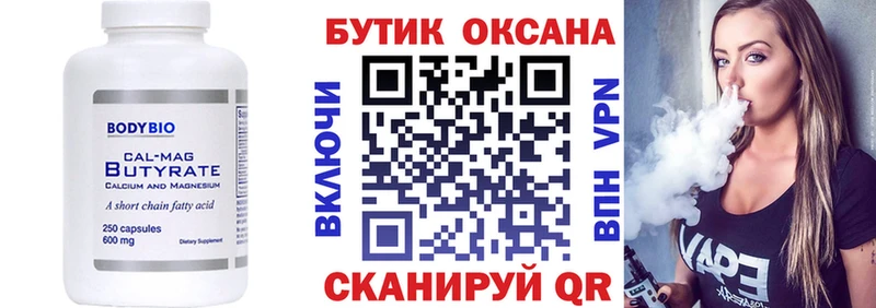 БУТИРАТ буратино наркошоп Азнакаево