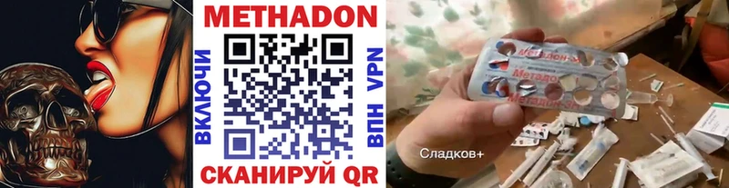 Метадон VHQ  Азнакаево 
