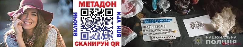 Метадон белоснежный Азнакаево